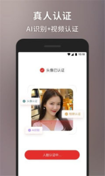 小蜜蜂交友app安卓版 v2.0 screenshot 1