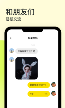 纸球社交app安卓版 v1.1.8 screenshot 2