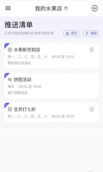 声连万象软件官方版