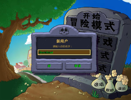 植物大战僵尸β版贝塔版免安装中文版游戏 v40.11 screenshot 3