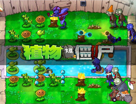 植物大战僵尸β版贝塔版免安装中文版游戏 v40.11 screenshot 1