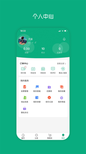 集化网软件手机版