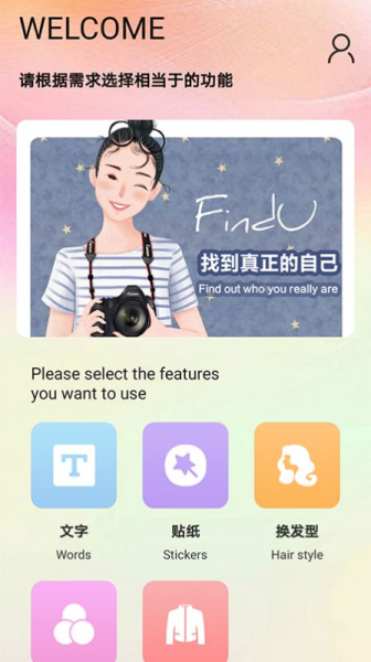 ai智能换装app安卓版