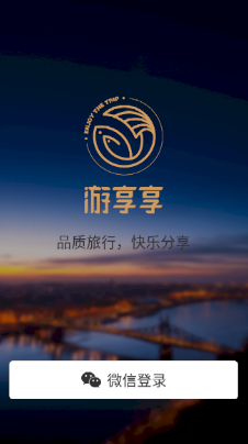 游享享软件官方版