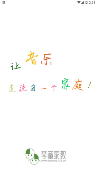 琴韵天下软件安卓版