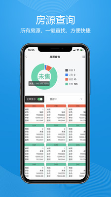 优房云系统app官方版