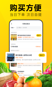 美团优选极速版官方app v6.0.0 screenshot 3