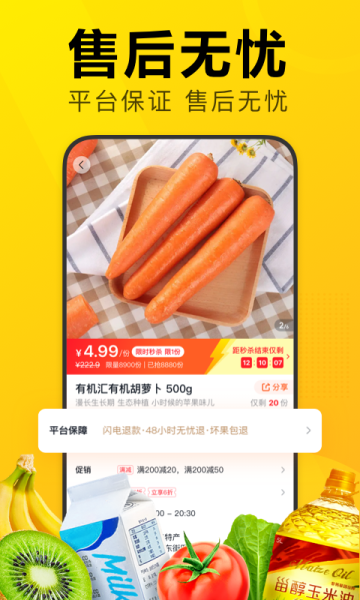 美团优选极速版官方app