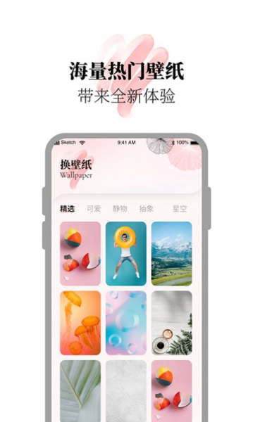 百变小组件合集app安卓版