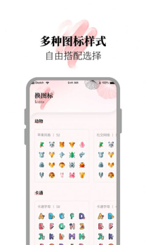 百变小组件合集app安卓版 v1.1.2 screenshot 7