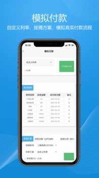 优房云系统app官方版 v4.21.0 screenshot 2