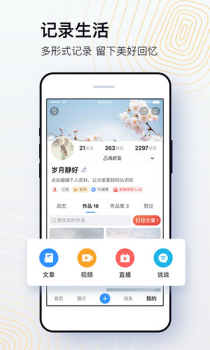 美篇极速版app官方下载 v10.0.9 screenshot 1