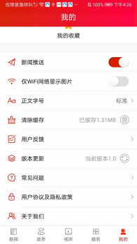 安仁发布便民服务app手机版 v1.0 screenshot 4