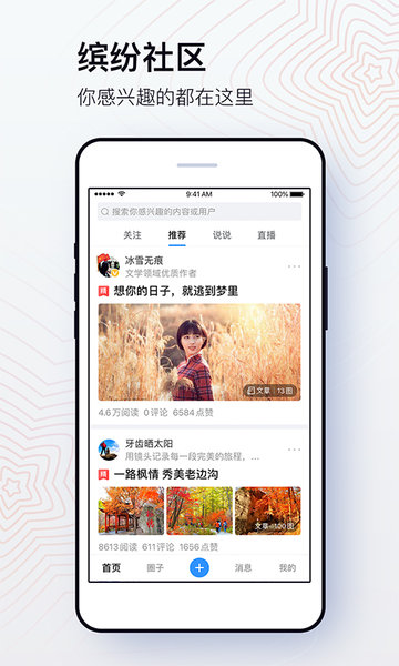 美篇极速版app官方下载