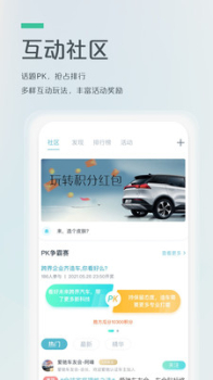 爱驰汽车Aiways官方最新版 v1.0 screenshot 1