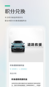 爱驰汽车Aiways官方最新版 v1.0 screenshot 3
