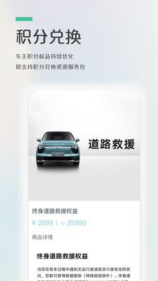 爱驰汽车Aiways官方最新版