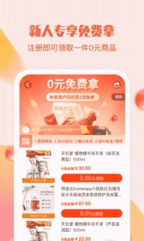 扬信美好商城手机版app v6.1.9 screenshot 2