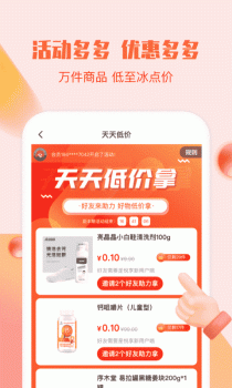 扬信美好商城手机版app v6.1.9 screenshot 3