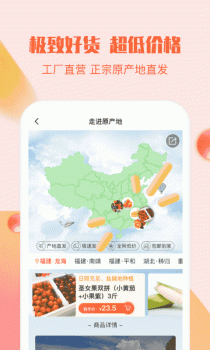 扬信美好商城手机版app v6.1.9 screenshot 4