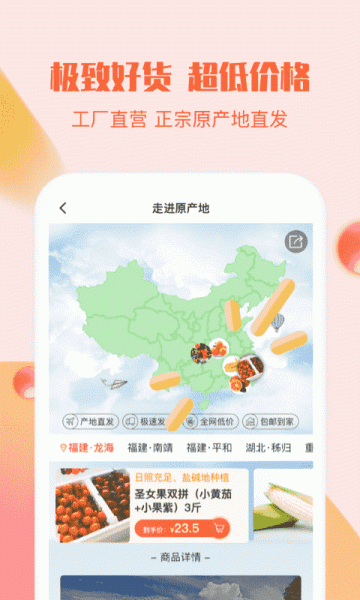 扬信美好商城手机版app