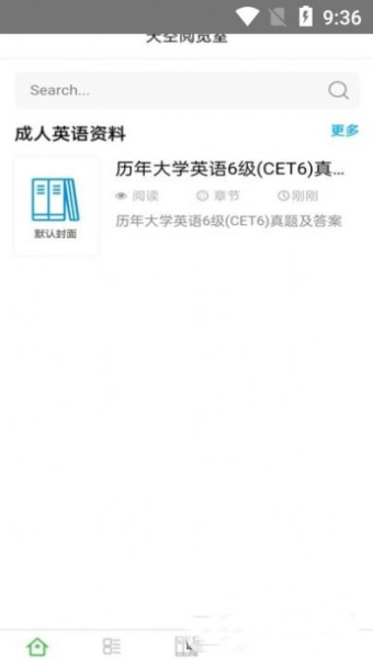 天空阅览室app安卓版