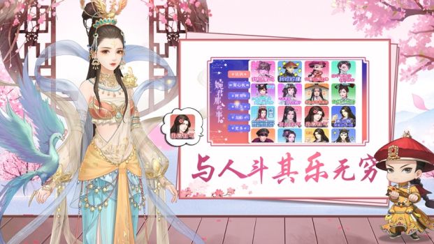 盛世芳华之锦绣芳华手游官方版下载 v1.0.14 screenshot 3