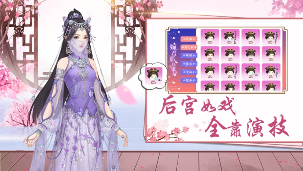 盛世芳华之锦绣芳华手游官方版下载 v1.0.14 screenshot 2