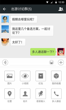 微信安卓版8.0.11正式版更新 screenshot 1