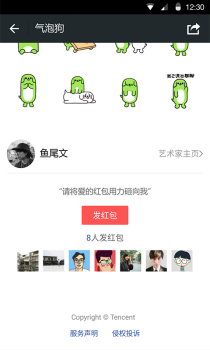 微信安卓版8.0.11正式版更新 screenshot 4