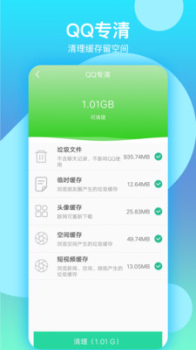 小米手机管家5.5.9性能模式手机版 screenshot 2