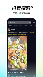 抖音社交卡片app安卓内测版 v16.3.0 screenshot 2