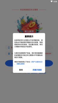 轻豆车主管家软件手机版 v1.0.0 screenshot 2