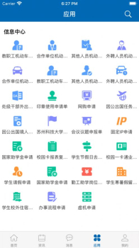 智慧苏科安卓下载最新版 v1.0.4 screenshot 3