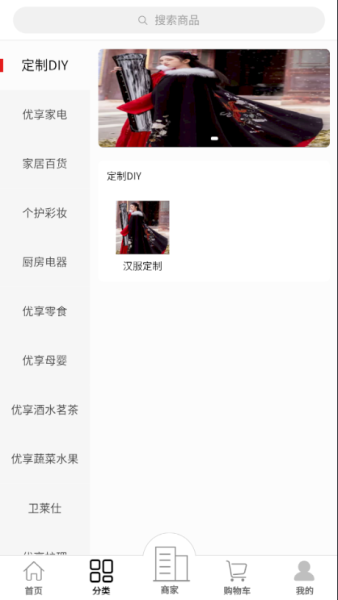 齐优享app最新版