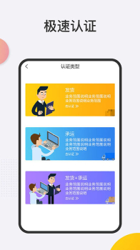 一路领鲜物流端软件官方版 v4.10.13 screenshot 1