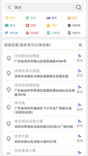 地球街景3d卫星地图下载安装