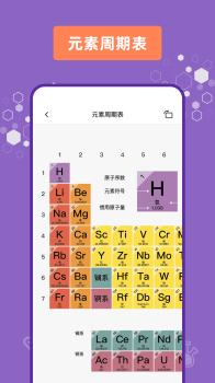 烧杯化学学习app安卓版 v1.0.0 screenshot 3