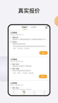 一路领鲜物流端软件官方版 v4.10.13 screenshot 3