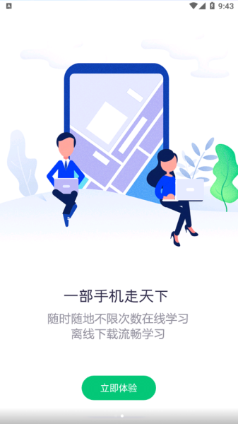 鲁班建培app官方版