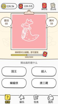 你画我猜lol人物词库版下载 v10.65.2 screenshot 1