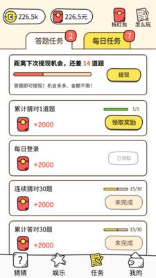 你画我猜lol人物词库版下载