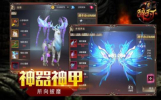 仙域力量传奇红包版手游官方下载 v1.1.0 screenshot 2