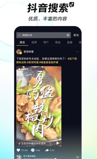 抖音云游戏下载手机版