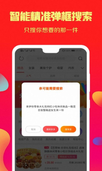 拼拼特价版app下载 v2.0.5 screenshot 1