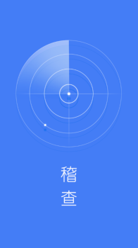 电动车查缉安卓版app v3.0.7 screenshot 1