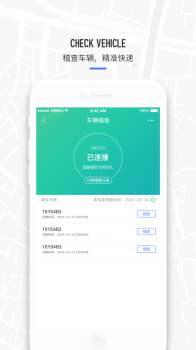 电动车查缉安卓版app v3.0.7 screenshot 3