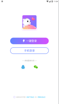 溜溜星球app安卓版 v1.0.0.1 screenshot 4