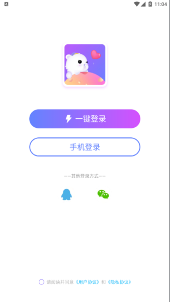 溜溜星球app安卓版