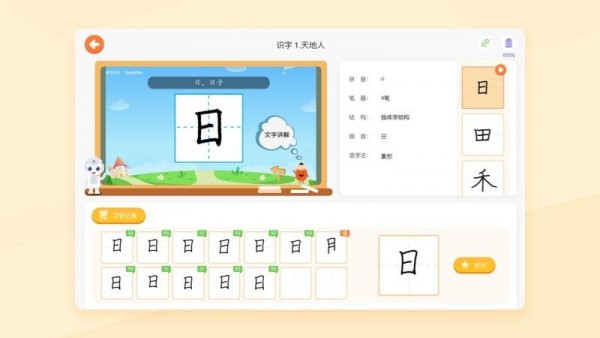 小优AI练字app最新版 v1.2.0.107 screenshot 1